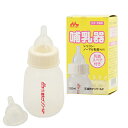 森乳 ワンラック 哺乳器 シリコン・ノーマル乳首(丸穴) 乳首(スペア付き)120ml 犬 猫用 哺乳瓶 関東当日便