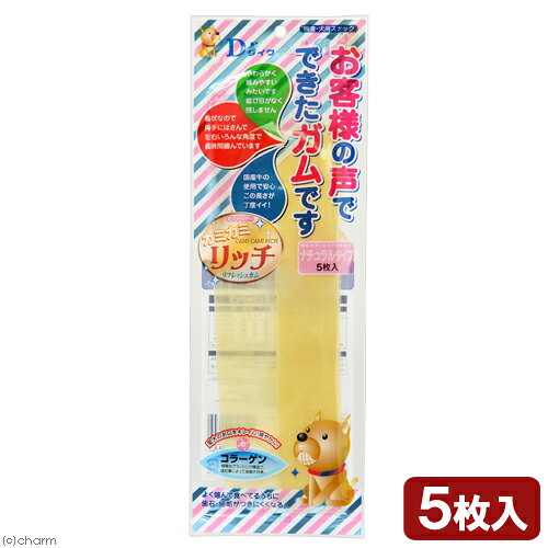お客様の声でできたガム　ナチュラル　5枚入　関東当日便