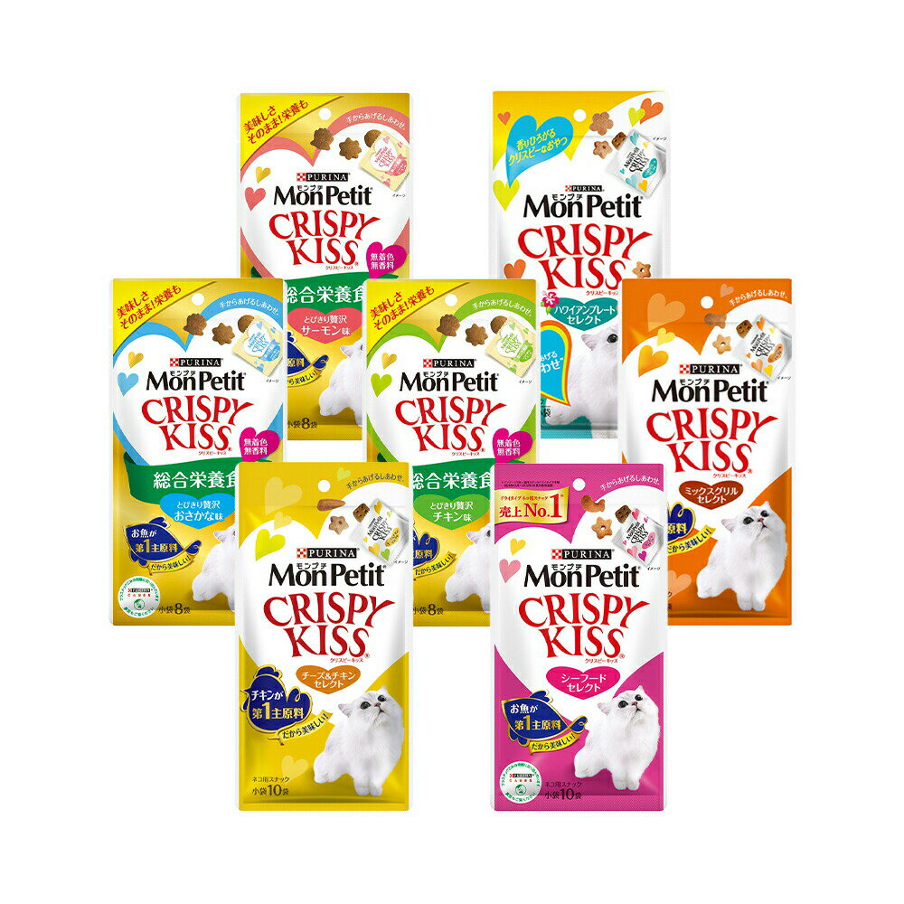 モンプチ　クリスピーキッス　24g・30g　7種各1袋　キャットフード　おやつ　関東当日便