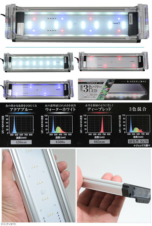 GEX　クリアLEDパワー3　300　30cm水槽用照明　ライト　熱帯魚　水草　関東当日便