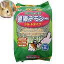 GEX 健康チモシー お徳用1.8kg うさぎ 小動物 牧草 お一人様4点限り 一番刈り 関東当日便