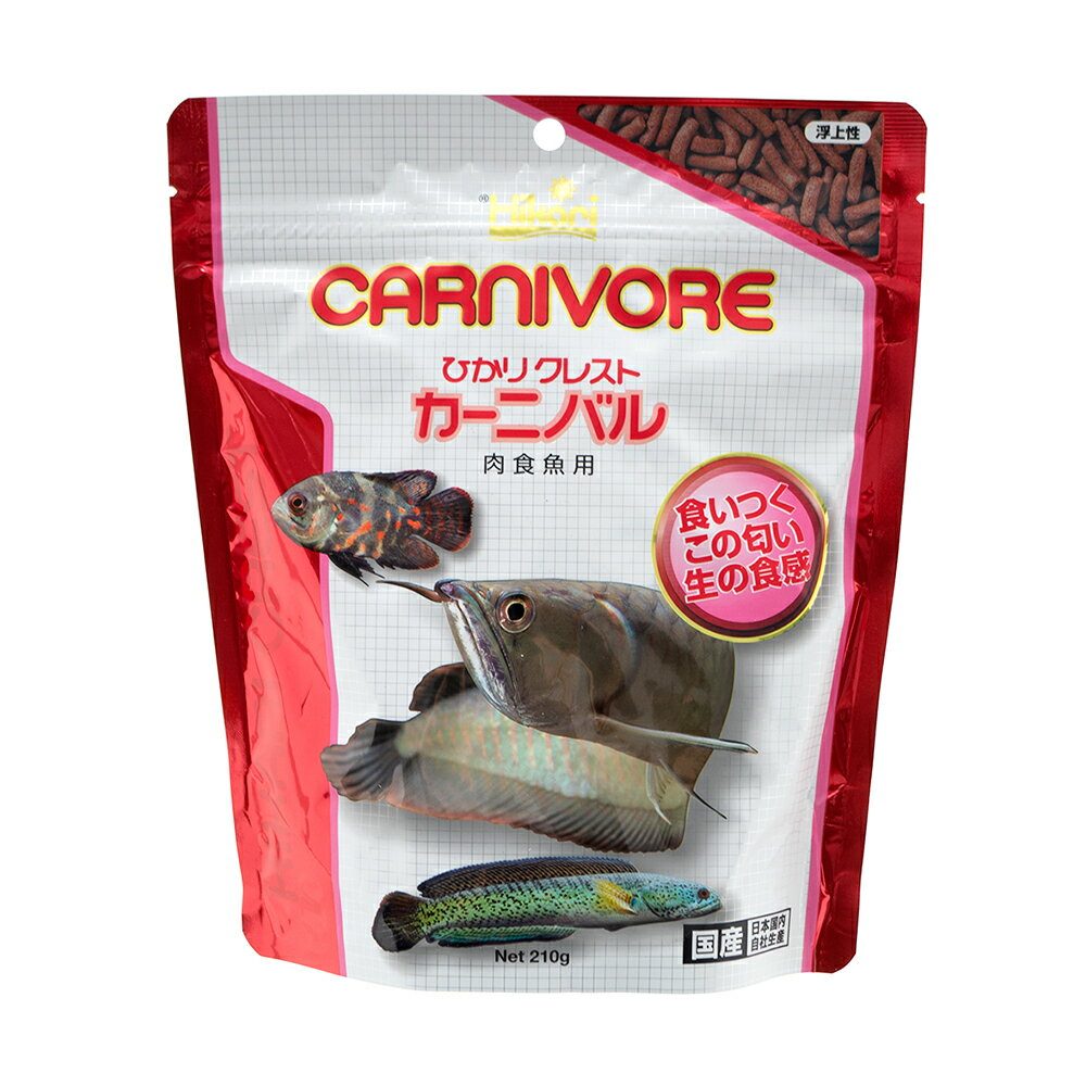 キョーリン　ひかりクレスト　カーニバル　210g　大型魚　アロワナ　餌　エサ　えさ　お一人様30点限り　関東当日便