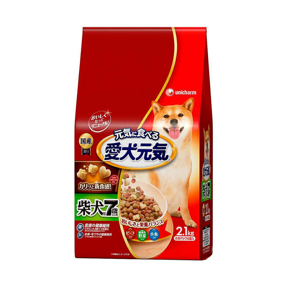 Aiken Genki - ドッグフード　愛犬元気　柴犬用　7歳以上用　ビーフ・緑黄色野菜・小魚入り　2．1kg（小分パック4袋入り）　関東当日便
