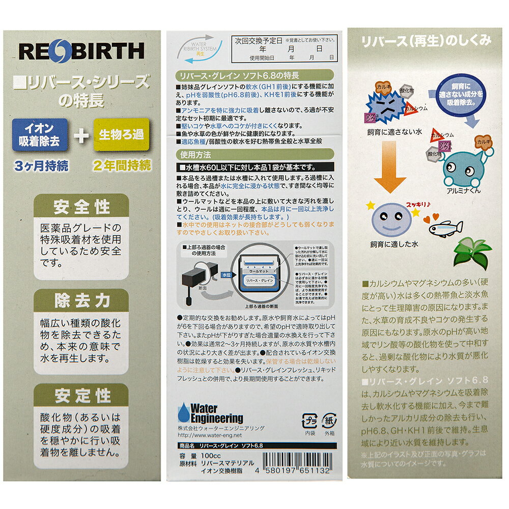 ��С��������쥤�󡡥��եȡ�6��8��100cc������ι��٤�pH���⤤�ϰ�Τ���Τ��ࡡ����������pH���ꡡ�������ࡡ����������