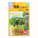 野菜の種 豆苗 30ml 関東当日便