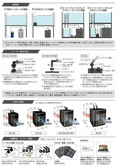 ���󥹥��������ѥ����顼��ZR��75E������С�����300L���������ꥦ�ࡡ����������