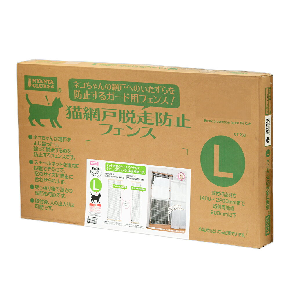 マルカン 猫網戸脱走防止フェンス L 猫 犬 しつけ 関東当日便