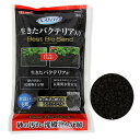 GEX ベストバイオサンド 1.5L 底床 ジェックス ソイル アクアリウム 熱帯魚 水草 用品 関東当日便
