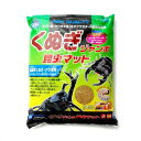 マルカン くぬぎジャンボ昆虫マット 4.5リットル 関東当日便