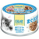 ミャウミャウ とびきり♪ まぐろ100%ベース しらす入りまぐろ 60g キャットフード 国産 関東当日便