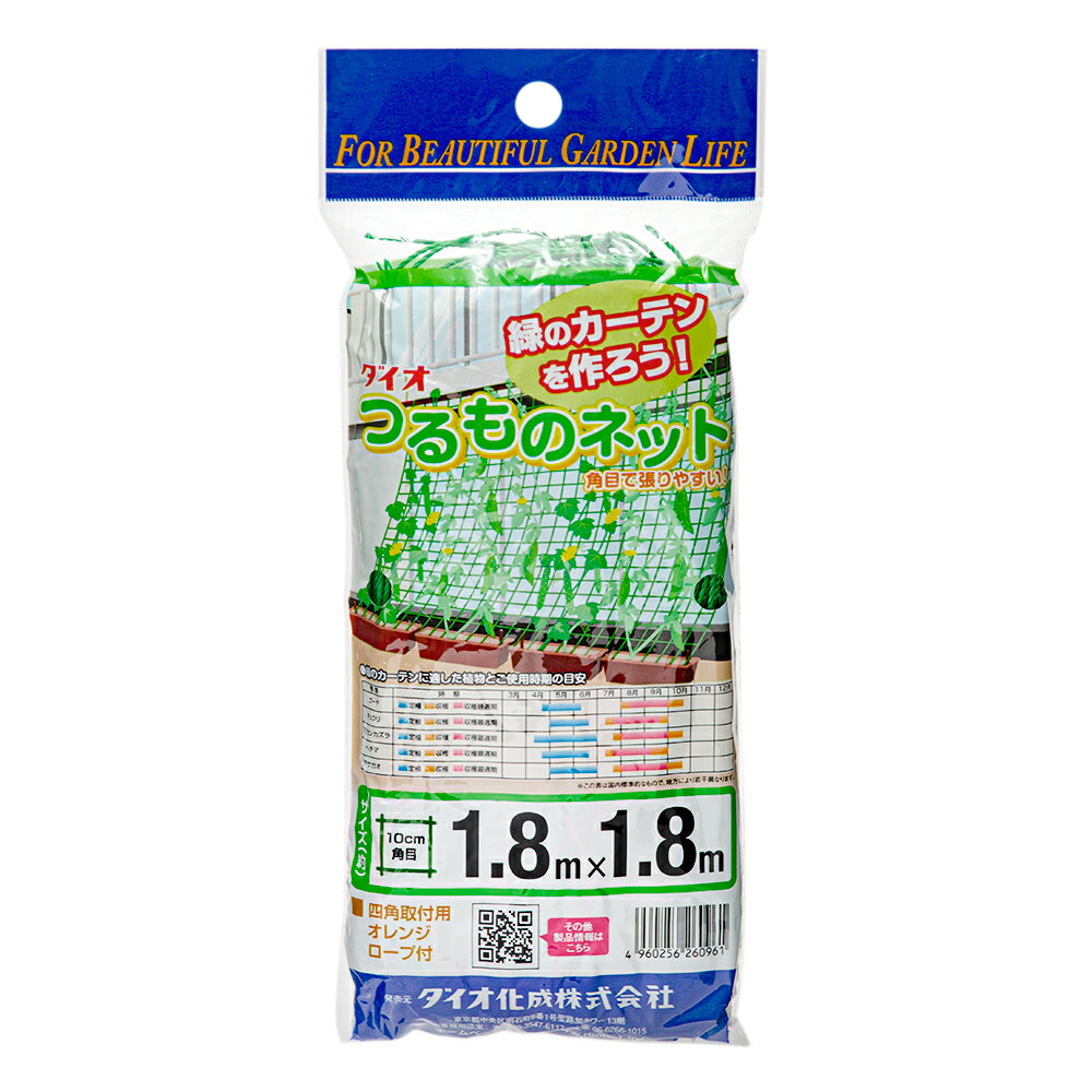 【5／25限定】当選確率2分の1！1等最大100％　つるもの園芸ネット　10cm目　1．8m×1．8m　緑のカーテン