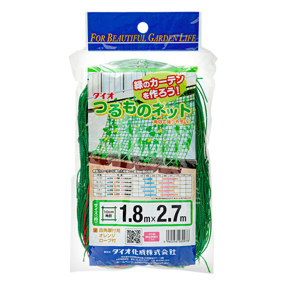 【5／25限定】当選確率2分の1！1等最大100％　つるもの園芸ネット　10cm目　1．8m×2．7m　緑のカーテン