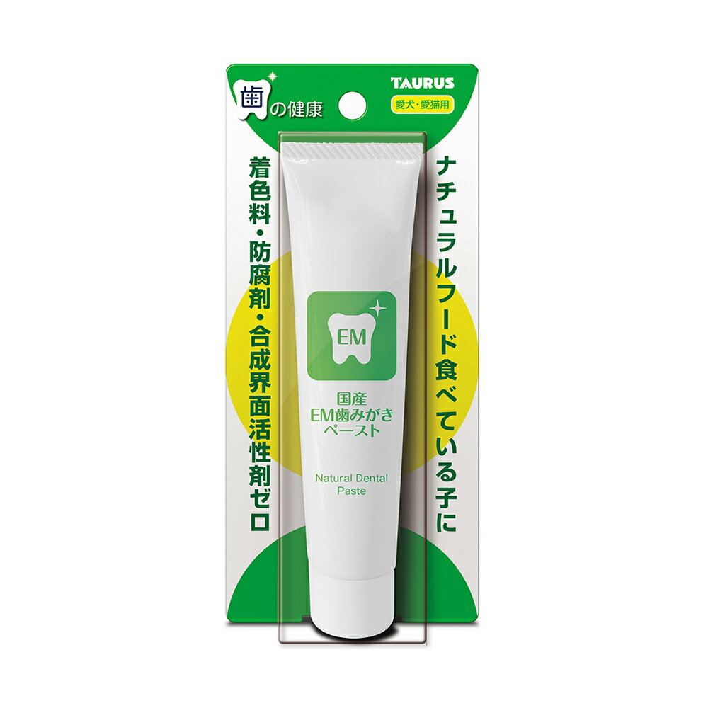トーラス　国産　EM歯みがきペースト　35g　犬　猫　歯みがき　歯磨き　デンタルケア　関東当日便