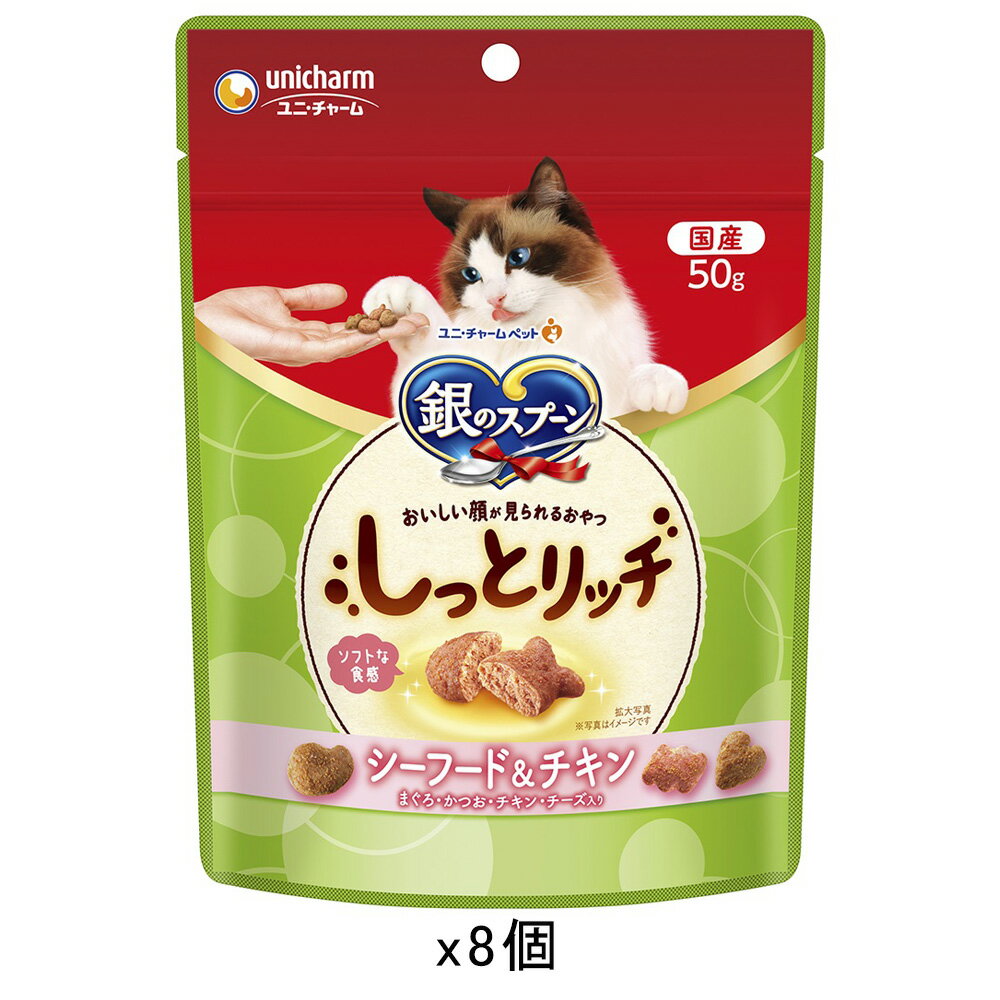 乐天商城 - 銀のスプーン　おいしい顔が見られるおやつ　しっとり　シーフード＆チキン　50g×8袋　関東当日便