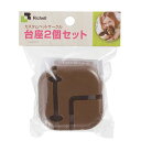 リッチェル カスタムペットサークル 台座2個セット ブラウン オプションパーツ 関東当日便