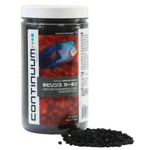 コンティニュアムアクアティクス ラビリンスカーボン 500g 活性炭 淡水・海水両用 関東当日便