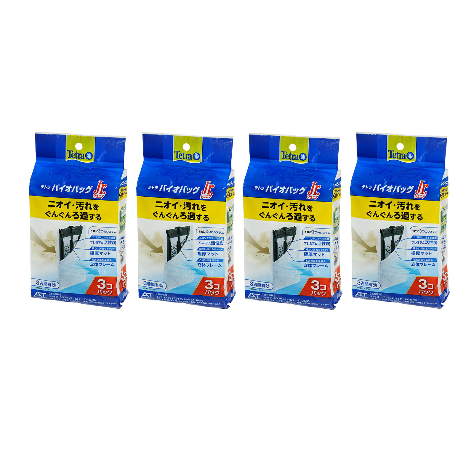 NEW　テトラ　バイオバッグ　ジュニア　3個入り×4袋　交換用　ろ材　関東当日便