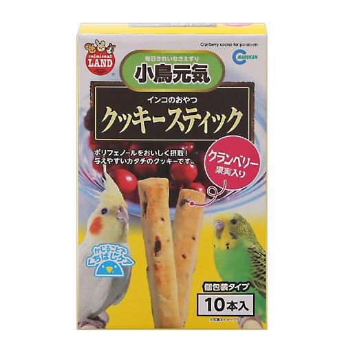 マルカン インコのおやつ クッキースティック クランベリー果実入り 10本 インコ おやつ 関東当日便
