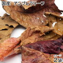 国産アンブレラリーフ 2袋(10~14枚入り) マジックリーフ(アピスト ベタ ビーシュリンプ) 関東当日便
