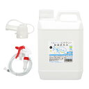 そのまま使える次亜塩素酸 人とペットにやさしい除菌消臭水 2L 高性能ホースノズルセット 関東当日便