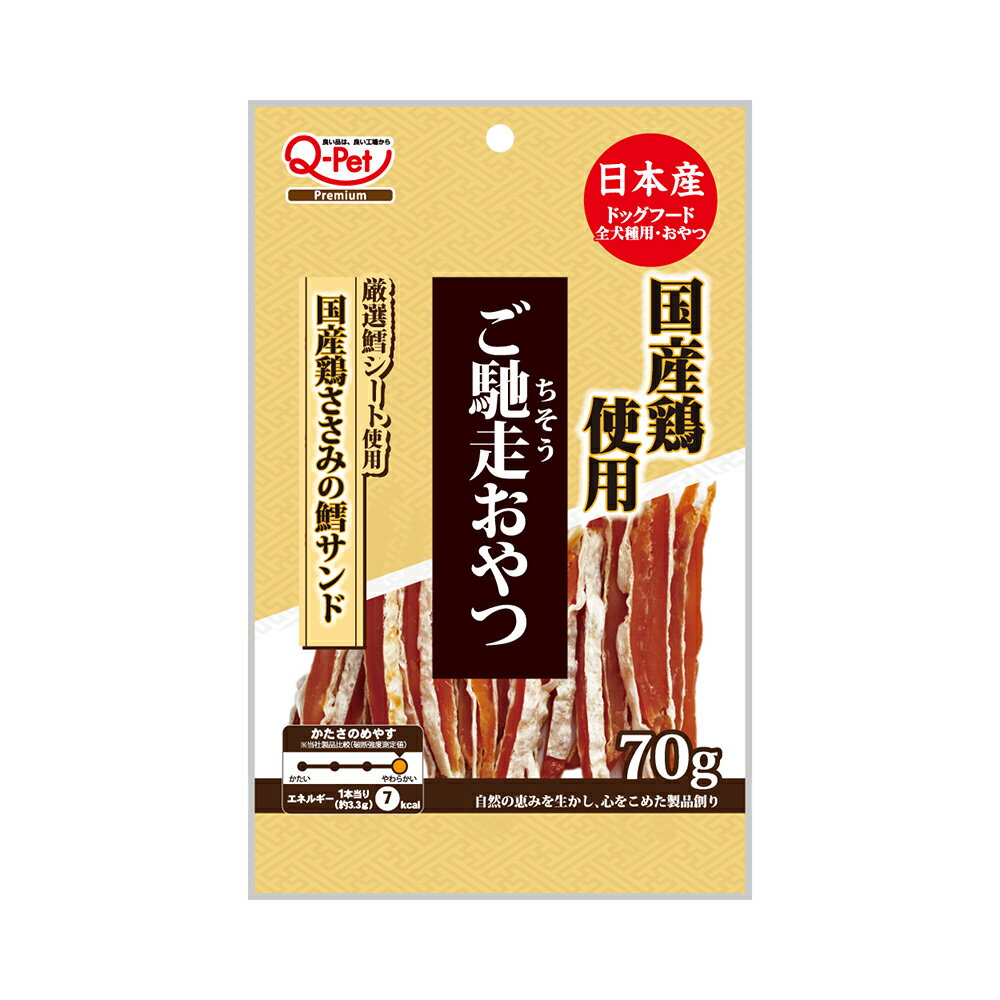 九州ペットフード ご馳走おやつ 国産鶏ささみの鱈サンド 70g 関東当日便