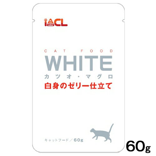 【5／25限定】当選確率2分の1！1等最大100％　WHITE　カツオ・マグロ　白身のゼリー仕立て　60g　キャットフード