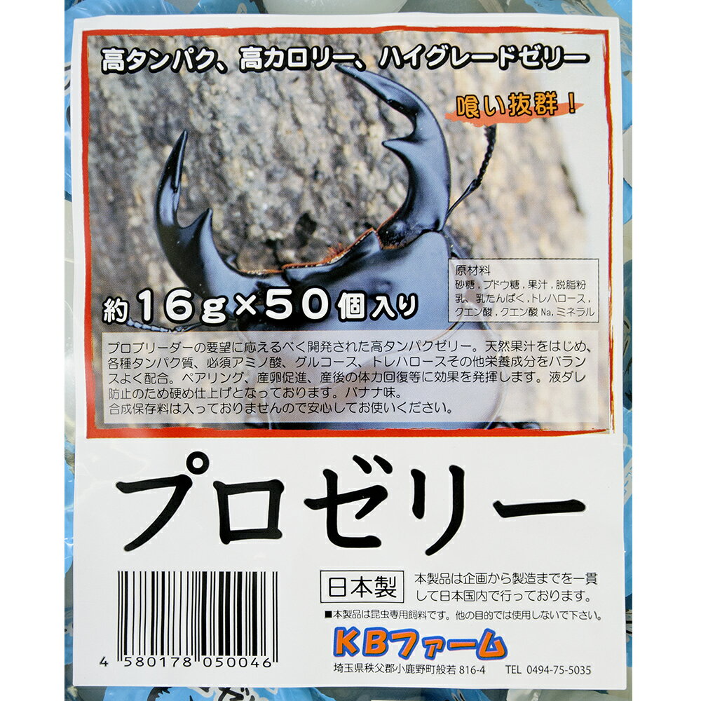 昆虫ゼリー プロゼリー(16g 50個入り)カ...の紹介画像2