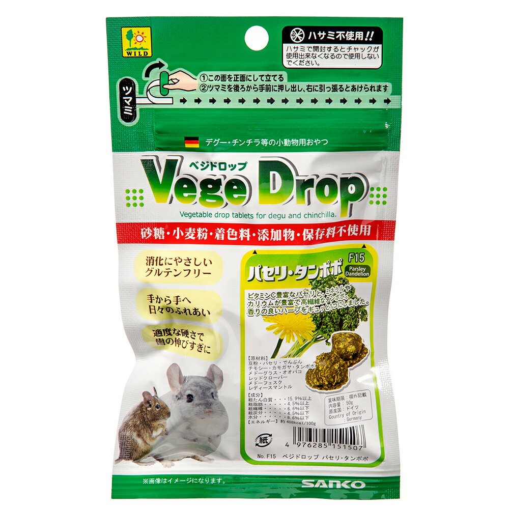 三晃商会 ベジドロップ パセリ・タンポポ 50g 関東当日便