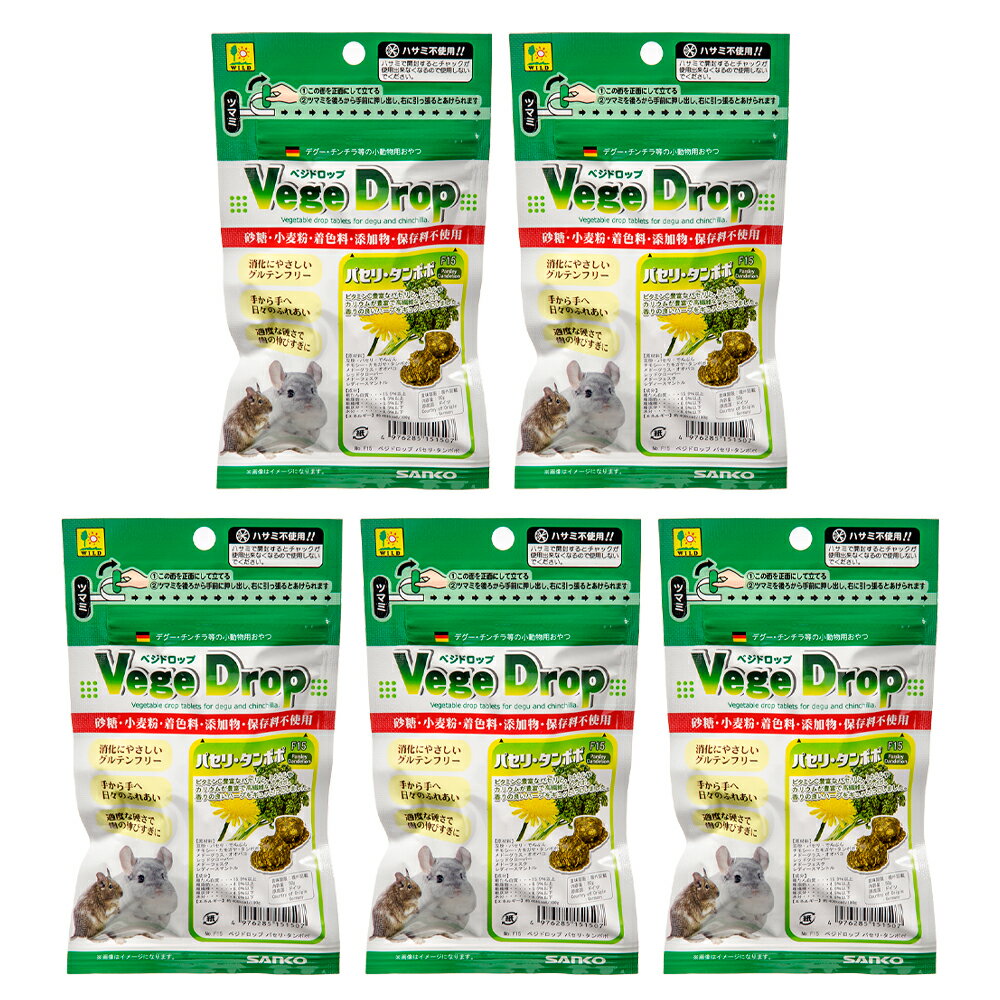 三晃商会 ベジドロップ パセリ・タンポポ 50g×5 関東当日便