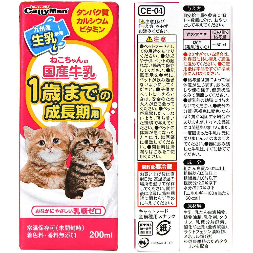 ����ƥ����ޥ󡡤ͤ������ι񻺵�����1�ФޤǤ���Ĺ���ѡ�200ml��2�ġ�����åȥա��ɡ��ߥ륯���񻺡�����������