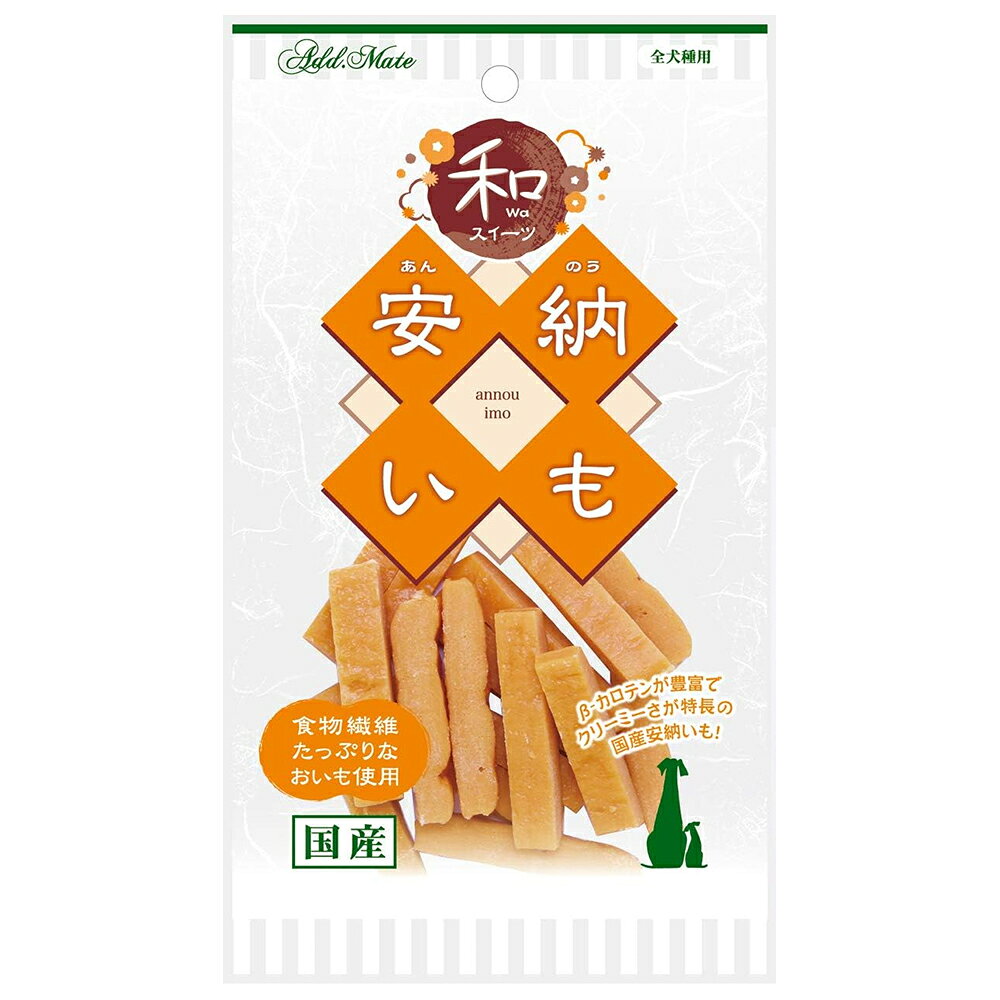 乐天商城 - 犬　おやつ　和スイーツ　さつまいもトリーツ　安納いも　55g　関東当日便