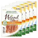 ペティオ ナチュラルスタイル ササミ細切り 70g×5袋 関東当日便
