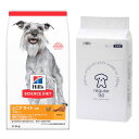 ドッグフード サイエンスダイエット シニアライト 7歳以上 小粒 肥満傾向の高齢犬用 チキン 6.5kg + 国産 ペットシーツ セット ヒルズ 関東当日便