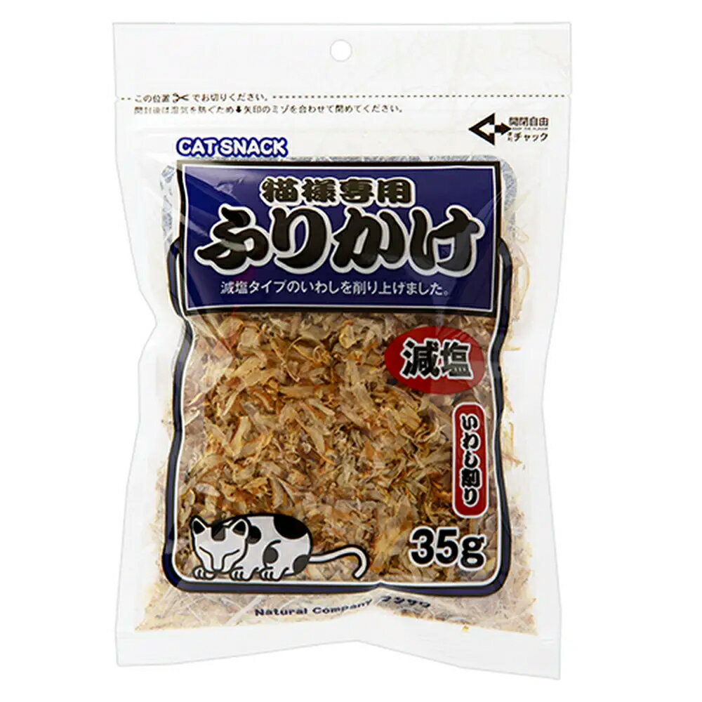 メーカー：藤沢塩分30％カット！フジサワ　猫様専用ふりかけ減塩いわし削り　35g対象猫機能おやつライフステージオールステージ特長●猫用減塩いわし削りふりかけです。●塩分を30％カットしました。（メーカー比）●本品100gあたりの塩分は2gです。 内容量35g原材料いわしの煮干し保証成分粗たん白質：79．6％以上、粗脂肪：2．2％以上、粗繊維：1．0％以下、粗灰分：6．0％以下、水分：11．2％以下カロリー約361kcal／100gあたり生産国日本ご注意※離乳前の幼猫には与えないでください。 お問い合わせについて 商品の不明点につきましては、下記にお問い合わせください。 株式会社フジサワ　ペットケア事業部　お客様窓口 TEL：048−524−1375 はごろもフーズ　無一物　かつお　けずりぶし　減塩　23gはごろもフーズ　無一物　まぐろ　けずりぶし　23gペットイート　猫ちゃんのふりかけ　かつおといわし　40g　キャットフード　おやつ猫ちゃんふりかけ　まぐろといわし　35g　キャットフード　おやつペットイート　減塩　猫ちゃんのふりかけ　かつおといわし　30g　キャットフード　おやつフジサワ　減塩猫様専用ふりかけ　70gくいしんぼ　花かつお　減塩　25gフジサワ　猫様専用ふりかけ　40g　犬　猫　おやつカルカン　パウチ　ジューシーゼリー仕立て　まぐろ　成猫用　70g×16袋　キャットフード … _dog　_neko　nych　20180903　4902524300900　藤沢商事　フジサワ　猫様専用ふりかけ減塩いわし削り　35g　キャットフード　猫フード　猫用フード　フード　ねこ　猫　おやつ　間食　いわし　鰯　減塩　ふりかけ　KEIRYOU　opa2_choku　y18m09■この商品をお買い上げのお客様は、下記商品もお買い上げです。※この商品には付属しません。■はごろもフーズ　無一物　かつお　けずりぶし　減塩　23gはごろもフーズ　無一物　まぐろ　けずりぶし　23gペットイート　猫ちゃんのふりかけ　かつおといわし　40g　キャットフード　おやつ猫ちゃんふりかけ　まぐろといわし　35g　キャットフード　おやつペットイート　減塩　猫ちゃんのふりかけ　かつおといわし　30g　キャットフード　おやつフジサワ　減塩猫様専用ふりかけ　70gくいしんぼ　花かつお　減塩　25gフジサワ　猫様専用ふりかけ　40g　犬　猫　おやつカルカン　パウチ　ジューシーゼリー仕立て　まぐろ　成猫用　70g×16袋　キャットフード