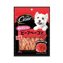 シーザースナック 旨みぎゅっとビーフベーコン 80g ドッグフード 関東当日便