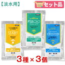 Q10お試しセット 白濁除去(+カルキ抜き)+バクテリア+ミネラル 淡水用 30mL×各3個 関東当日便