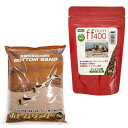 ff num400コリドラス用ペレット(沈下性)100g+ボトムサンド5kgセット お一人様4点限り 関東当日便