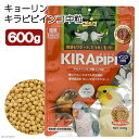 キョーリン キラピピ インコ 中粒 600g 中型インコ・オウム用 総合栄養食 換羽サポート 関東当日便