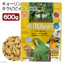 キョーリン キラピピ インコ 大粒 600g 中型・大型インコ用 総合栄養食 換羽サポート 関東当日便
