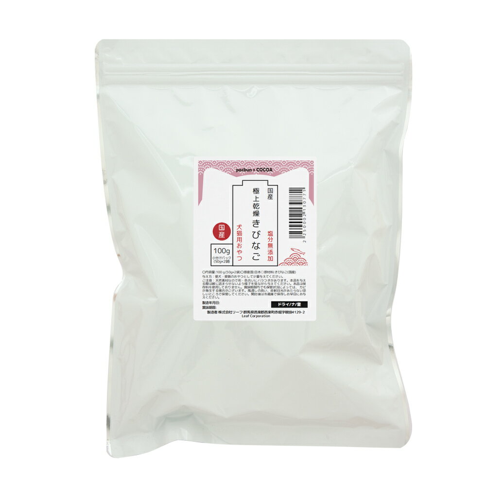 �񻺡����Ӥʤ���100g��50g��2�ˡ���ʬ̵ź�á���ǭ�Ѥ���ġ�PackunxCOCOA������������