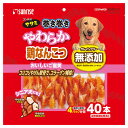 ゴン太のササミ巻き巻き やわらか鶏なんこつ 40本 関東当日便