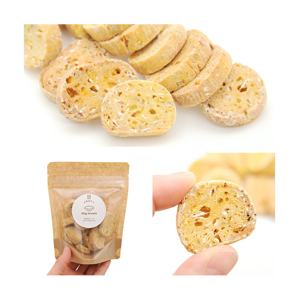 犬　おやつ　クッキー　にんじんとチアシードのビスコッティ　国産蜂蜜入り　60g　...