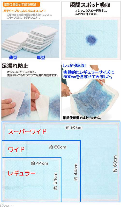 国産ペットシーツ　厚型　ワイド　40枚　ペットシーツ・ペットシート　お一人様4点...