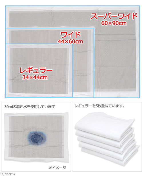 国産ペットシーツ　厚型炭入り　レギュラー　72枚（34×44cm）吸収力抜群　ダブル消...