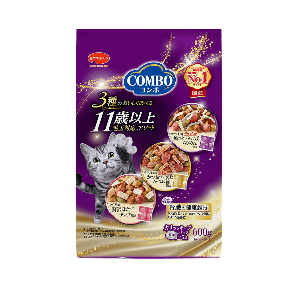 キャットフード コンボ キャット 11歳以上毛玉対応アソート 600g 関東当日便