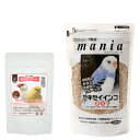 黒瀬ペットフード プロショップ専用 mania セキセイインコ 1L+鳥さんの食事昆虫食サポート ミルワームソフト30g セット 関東当日便