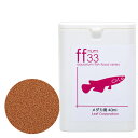 メダカ用フード 大粒タイプ「ff num33」 40ml aquarium fish food series めだか エサ 餌 メダカの餌 関東当日便