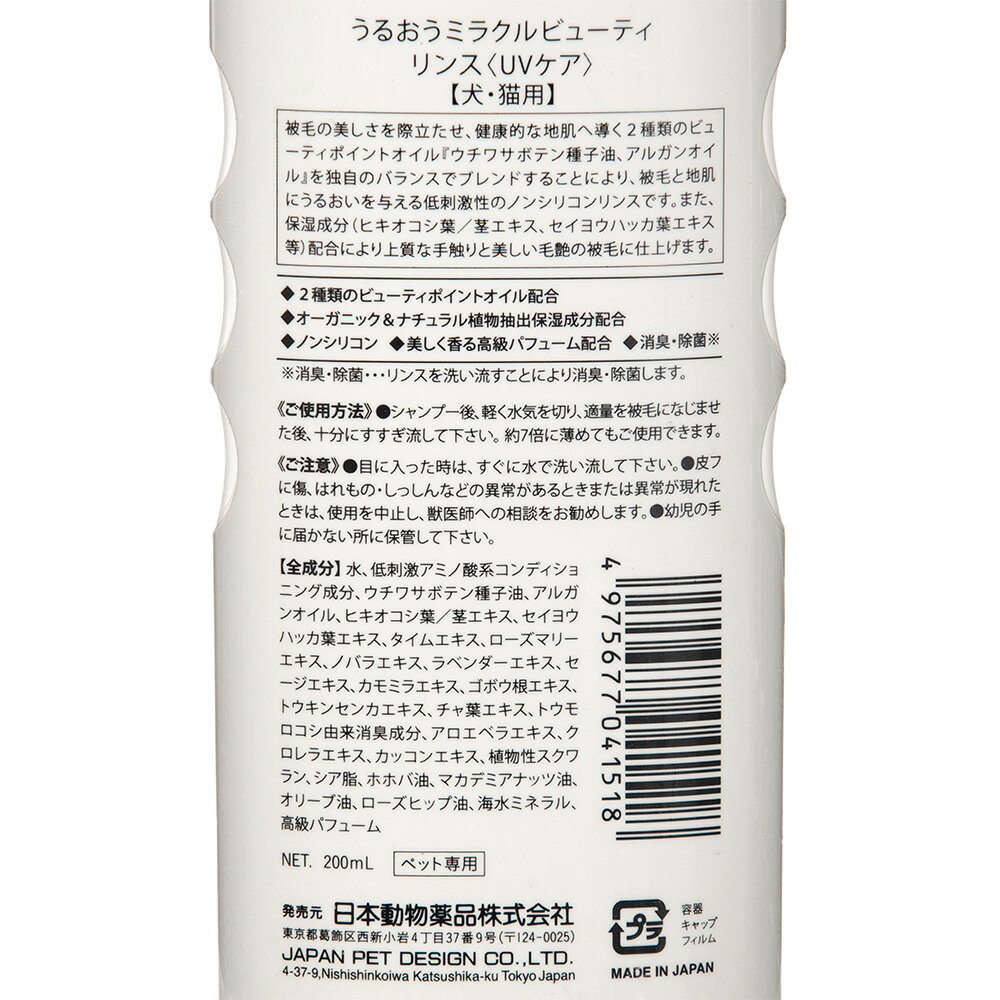 �˥��ɥ������뤪���ߥ饯��ӥ塼�ƥ��������꡼���󥹡�200ml������������