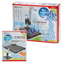 カミハタ 50Hz リオプラス 45cm水槽用 底面フィルターセット 東日本用 関東当日便
