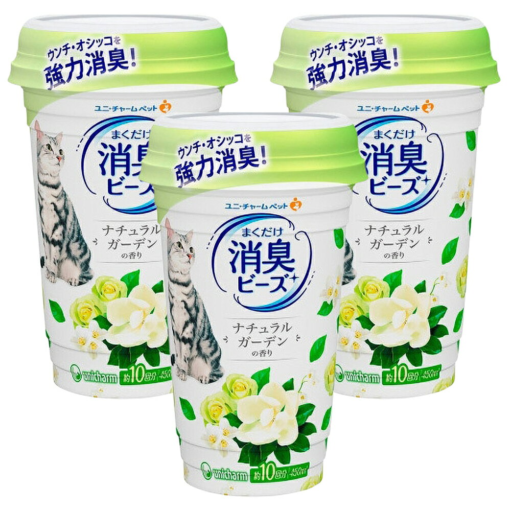 猫砂 猫トイレまくだけ 香り広がる消臭ビーズ さわやかなナチュラルガーデンの香り 450ml×3個 猫 消臭 関東当日便
